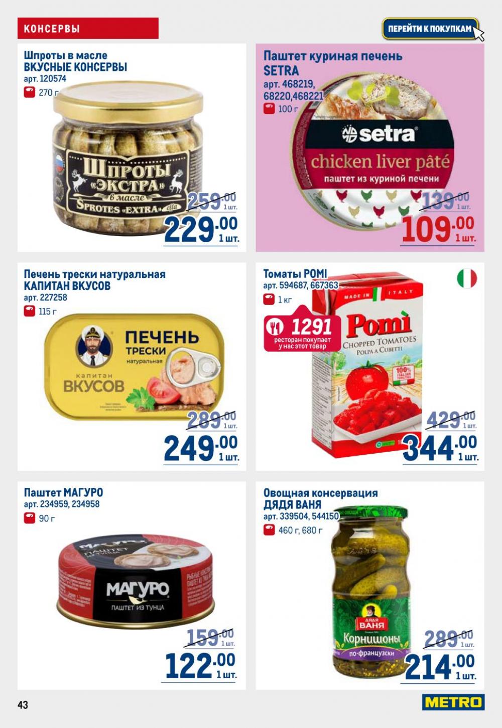 /metro_katalog22_v_moskve_30608 43 
