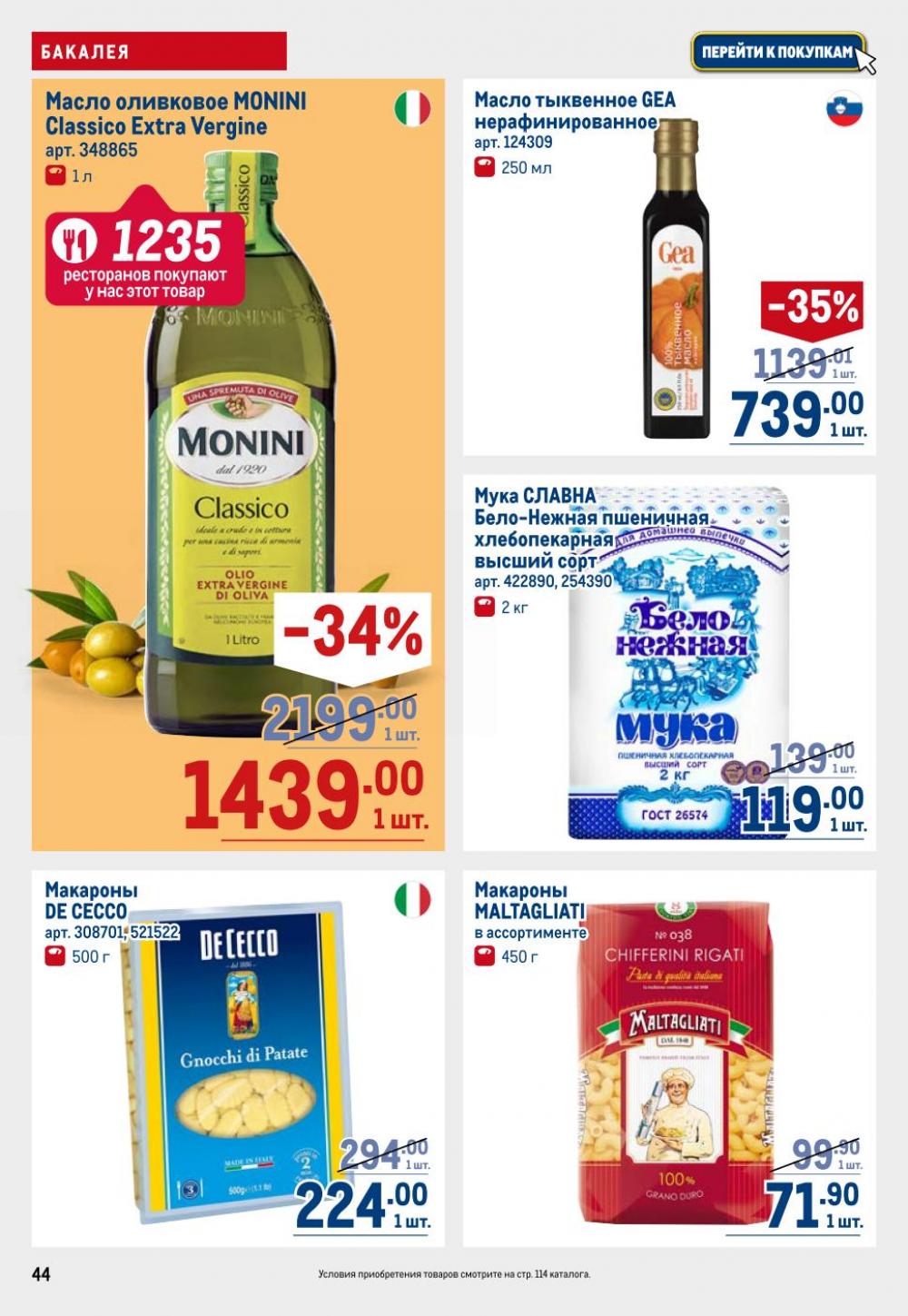 /metro_katalog22_v_moskve_30608 44 