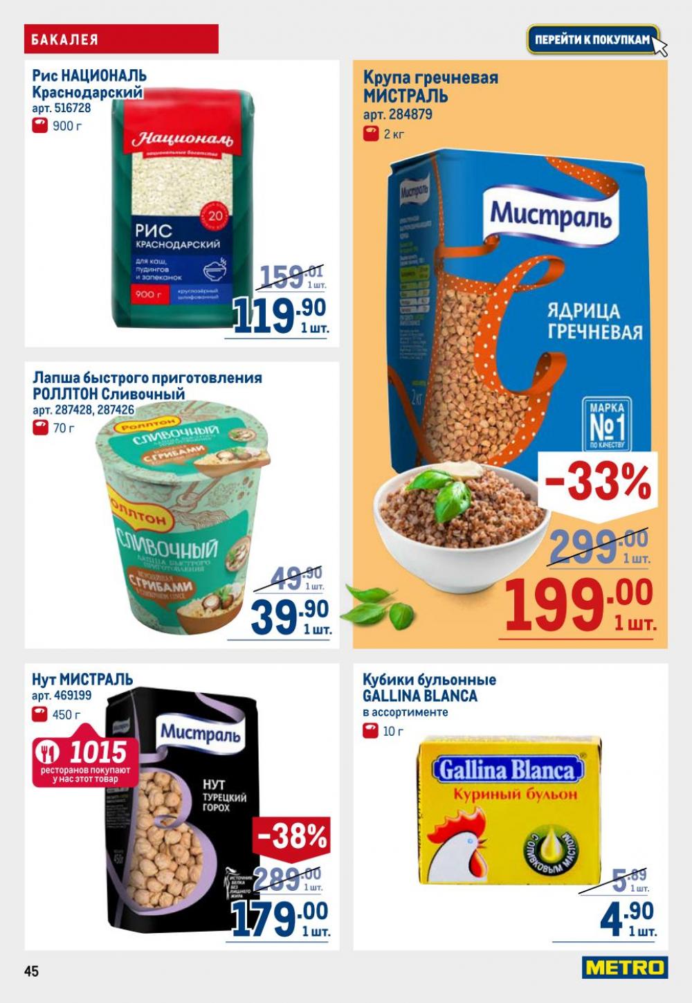 /metro_katalog22_v_moskve_30608 45 