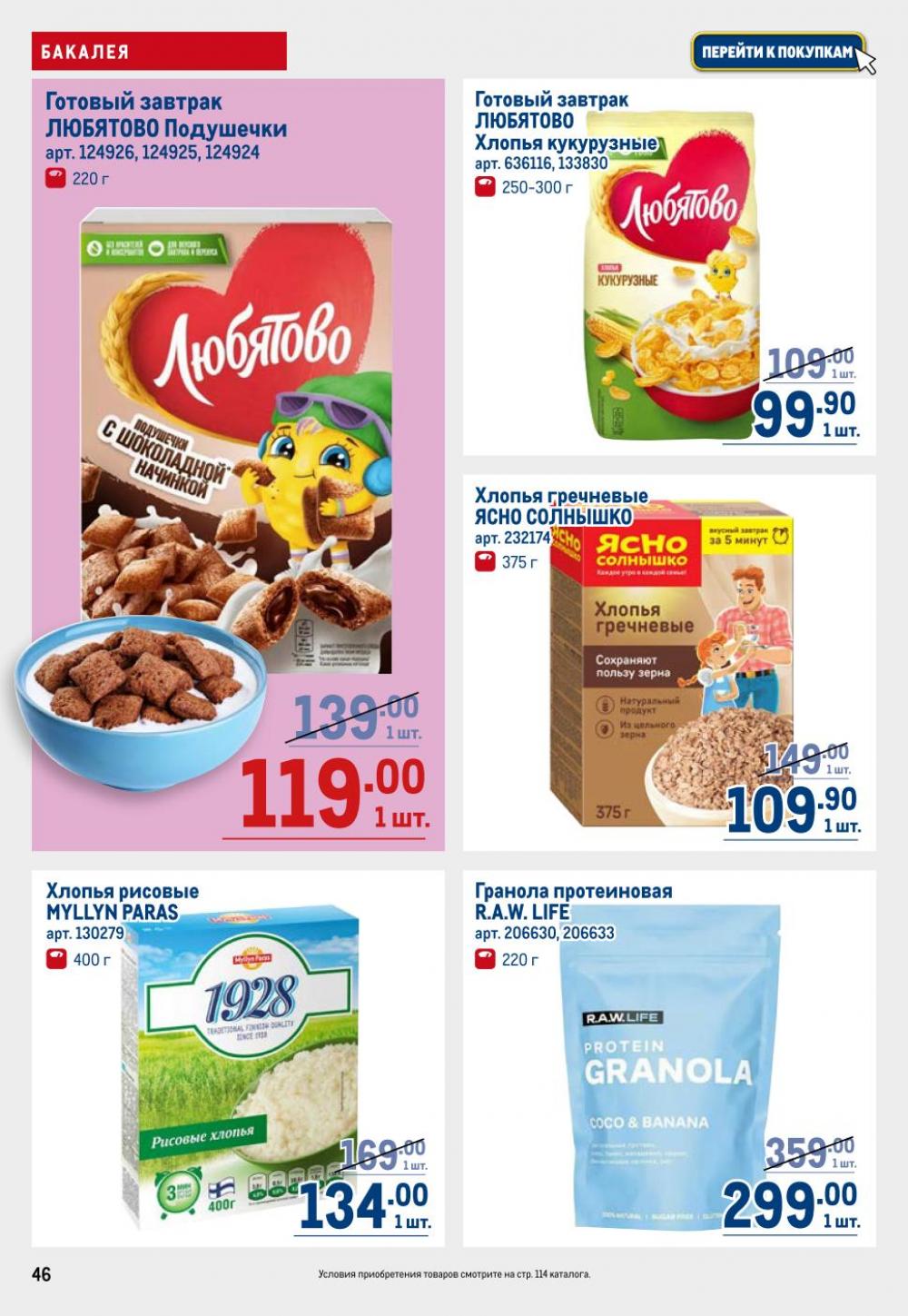 /metro_katalog22_v_moskve_30608 46 