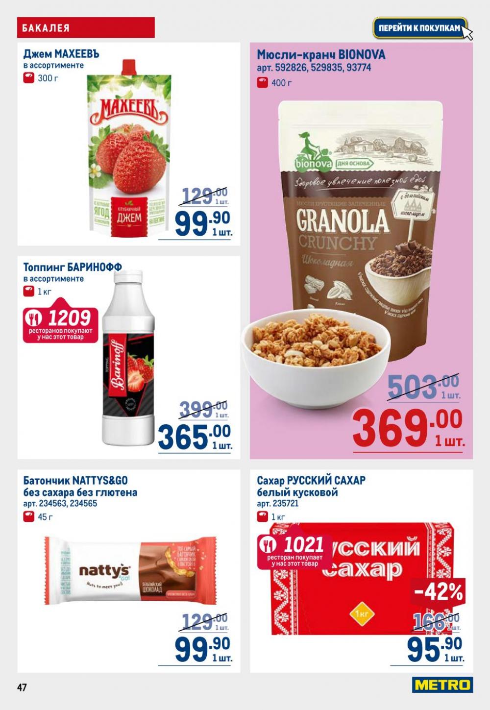 /metro_katalog22_v_moskve_30608 47 