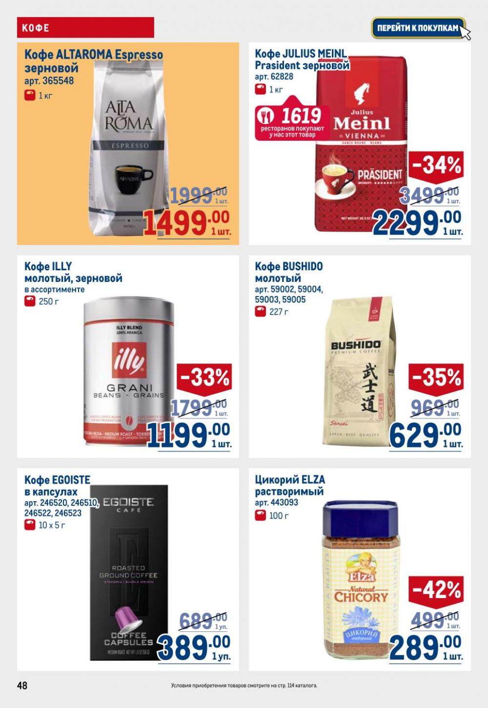 /metro_katalog22_v_moskve_30608 48 