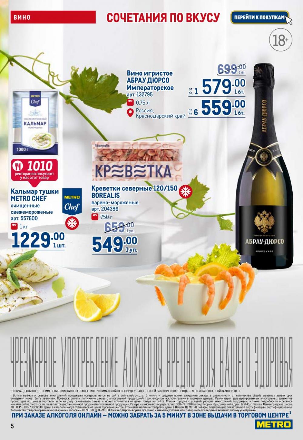 /metro_katalog22_v_moskve_30608 10 