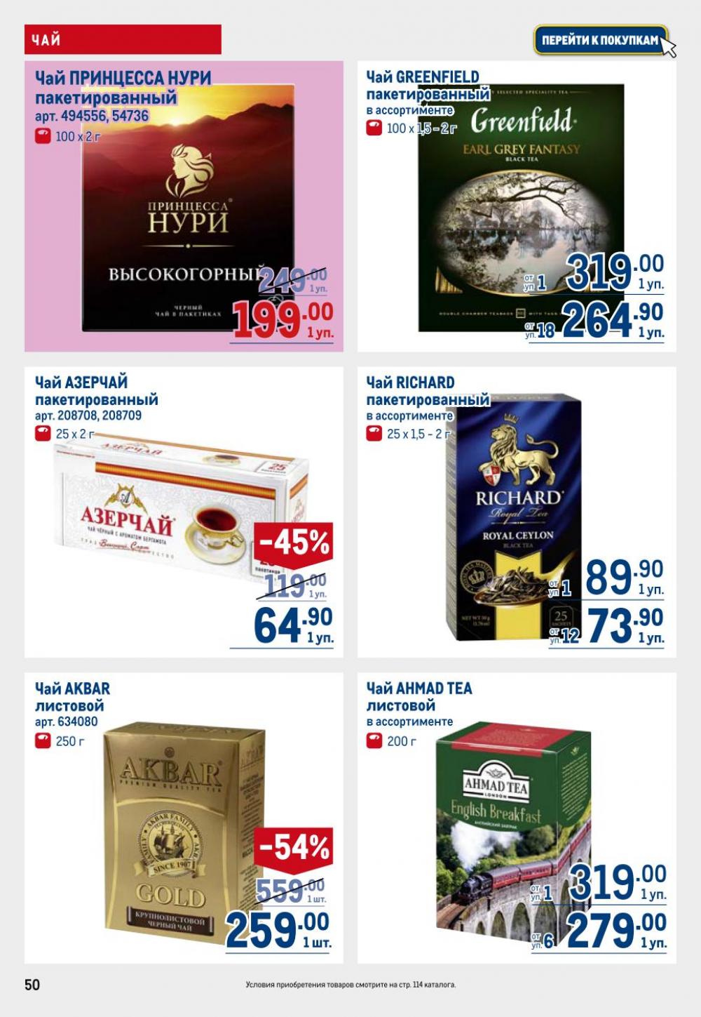 /metro_katalog22_v_moskve_30608 50 