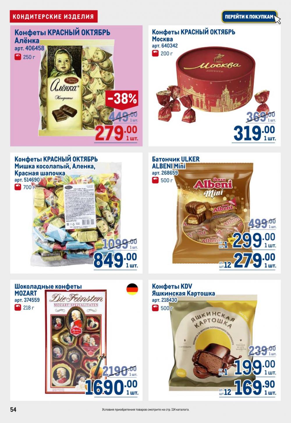 /metro_katalog22_v_moskve_30608 54 