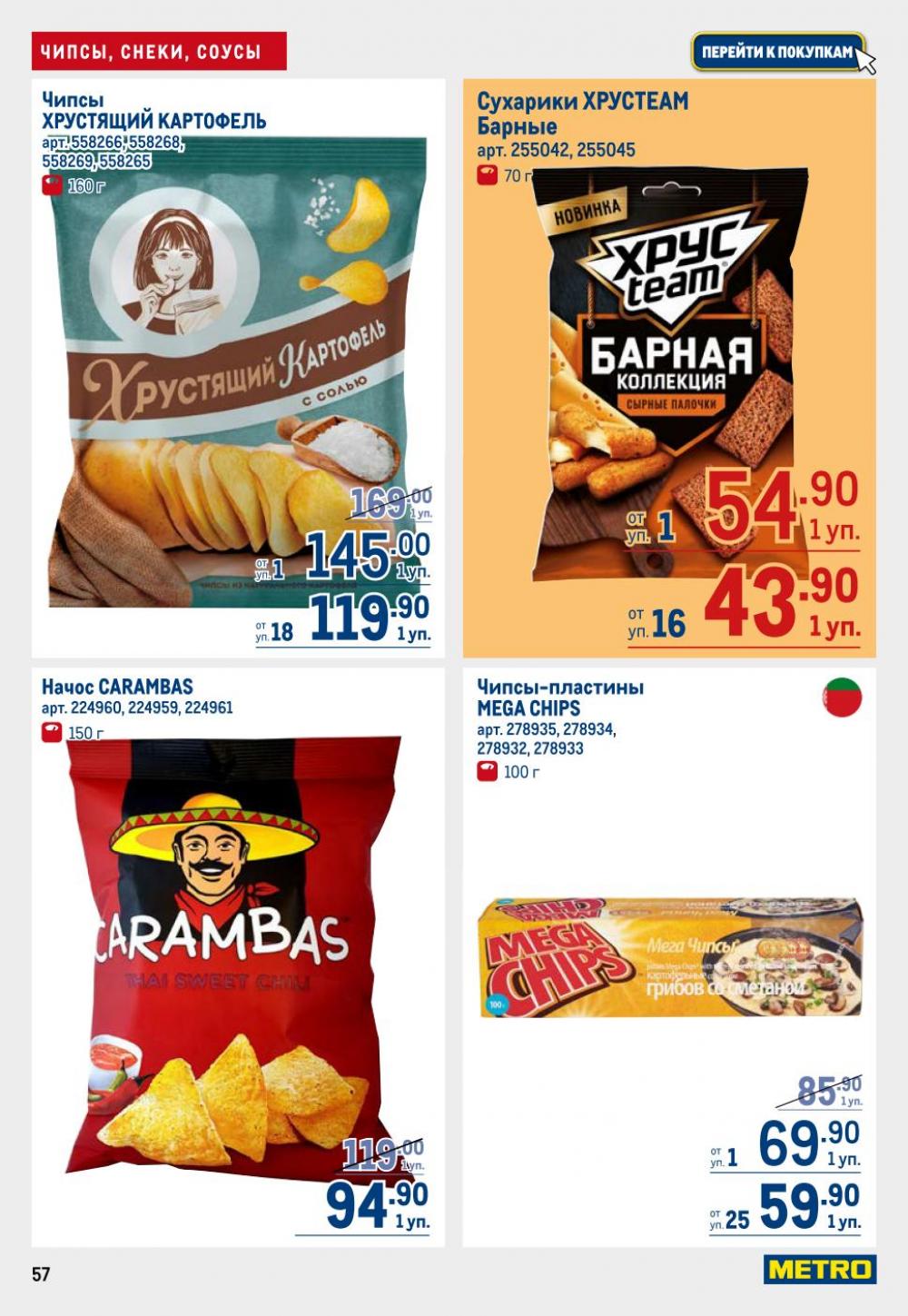 /metro_katalog22_v_moskve_30608 57 