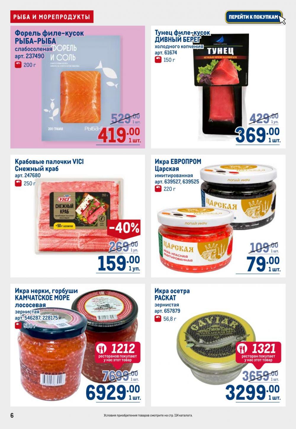 /metro_katalog22_v_moskve_30608 10 