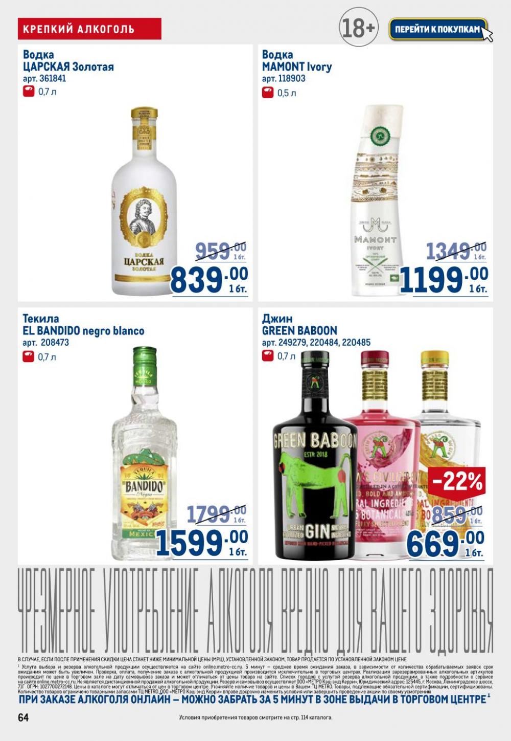 /metro_katalog22_v_moskve_30608 14 