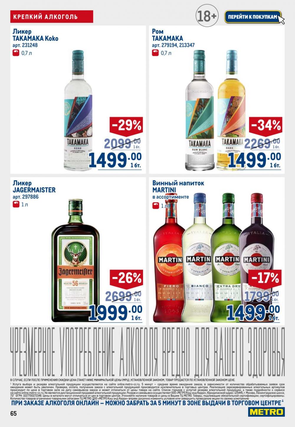 /metro_katalog22_v_moskve_30608 15 