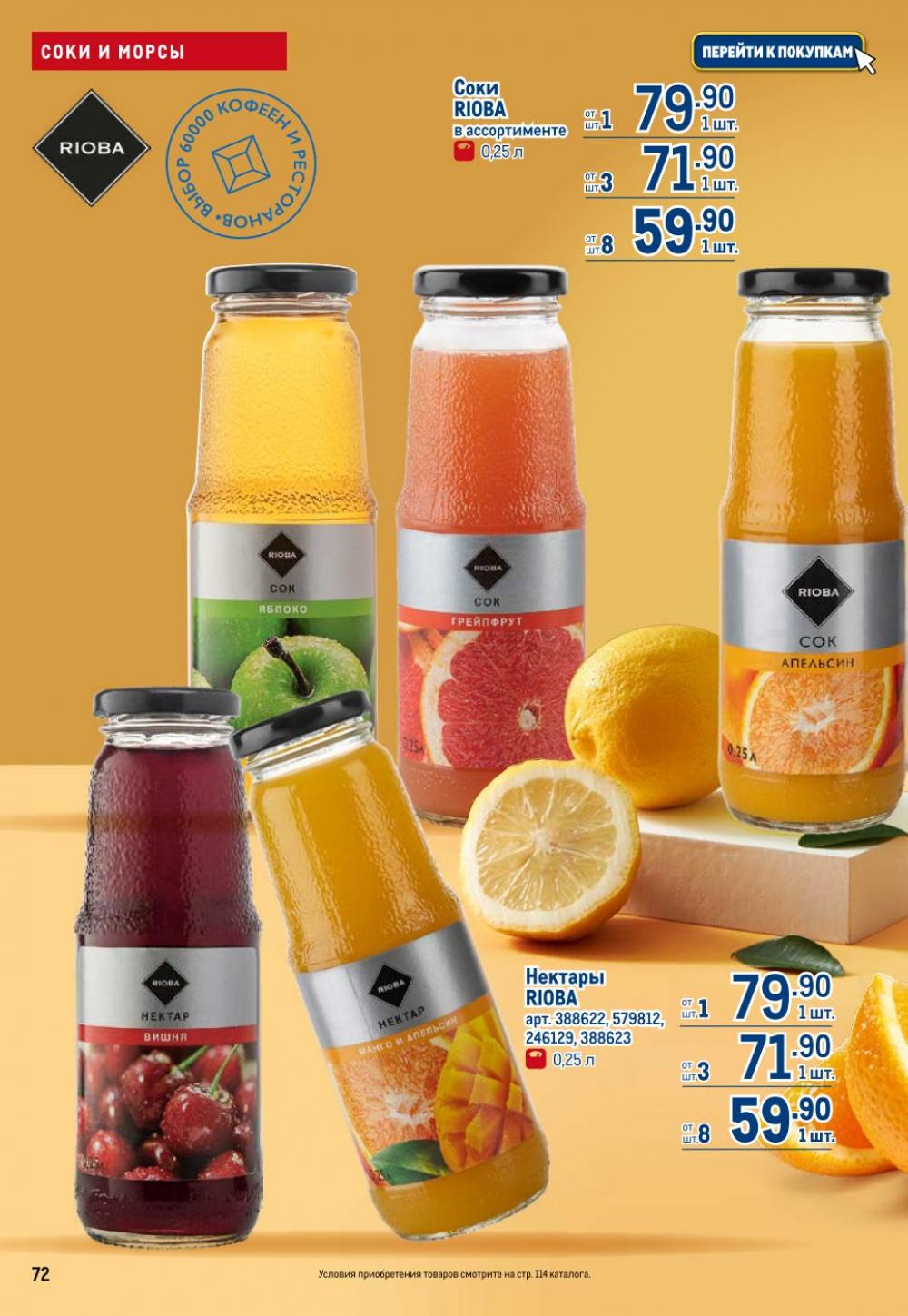 /metro_katalog22_v_moskve_30608 12 