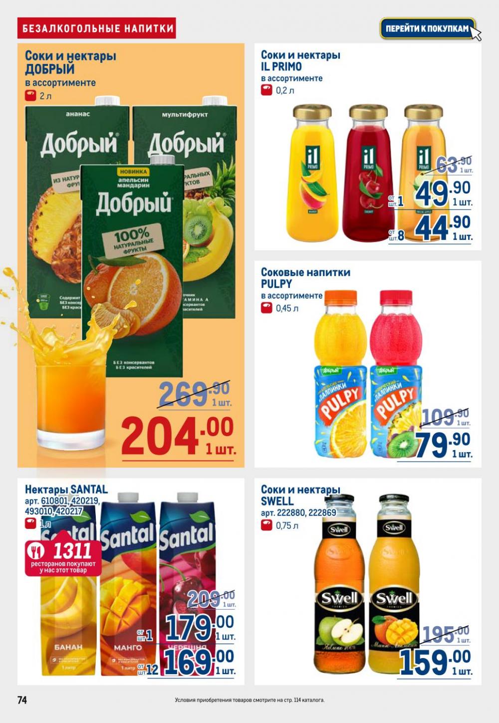 /metro_katalog22_v_moskve_30608 14 