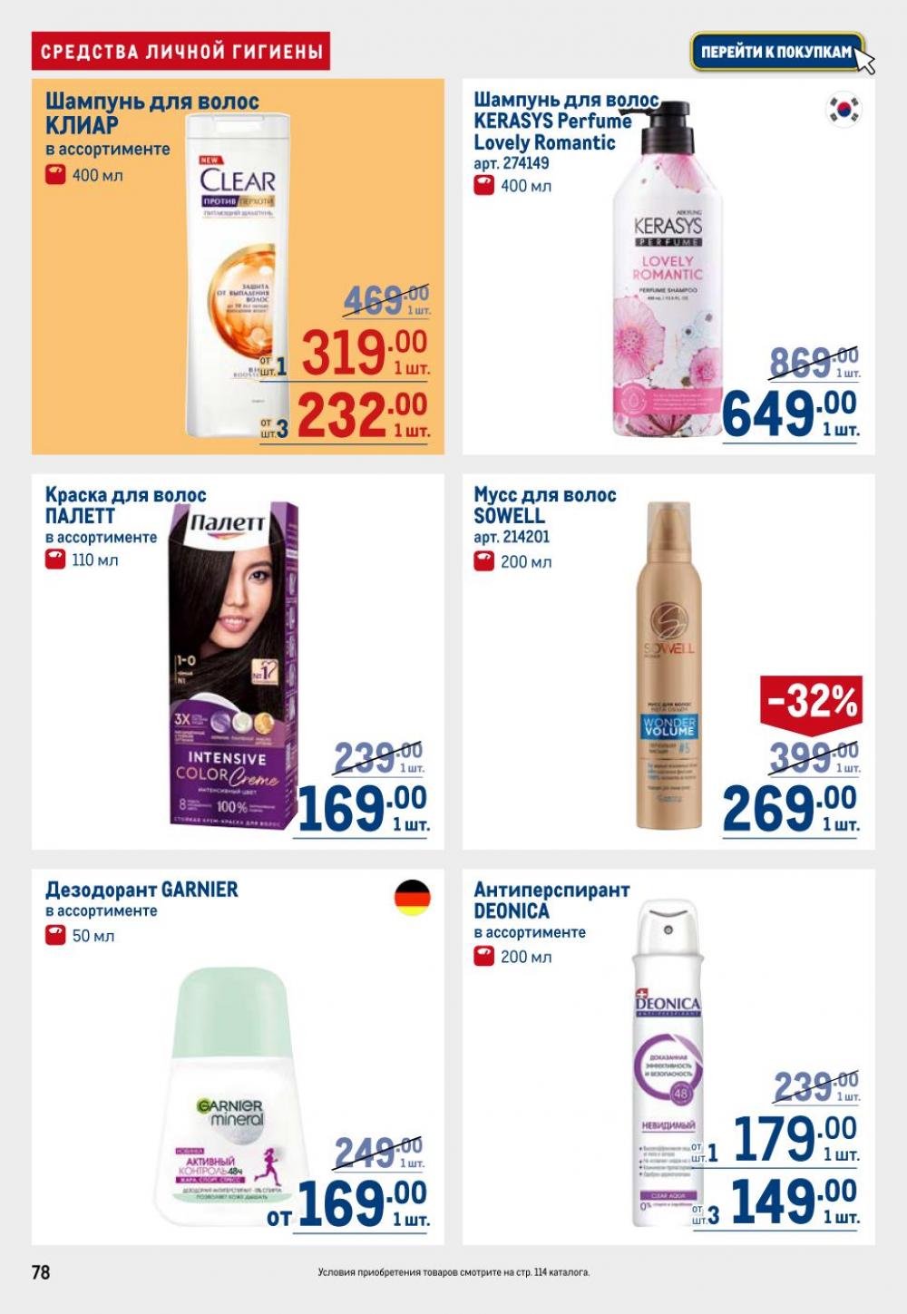 /metro_katalog22_v_moskve_30608 18 