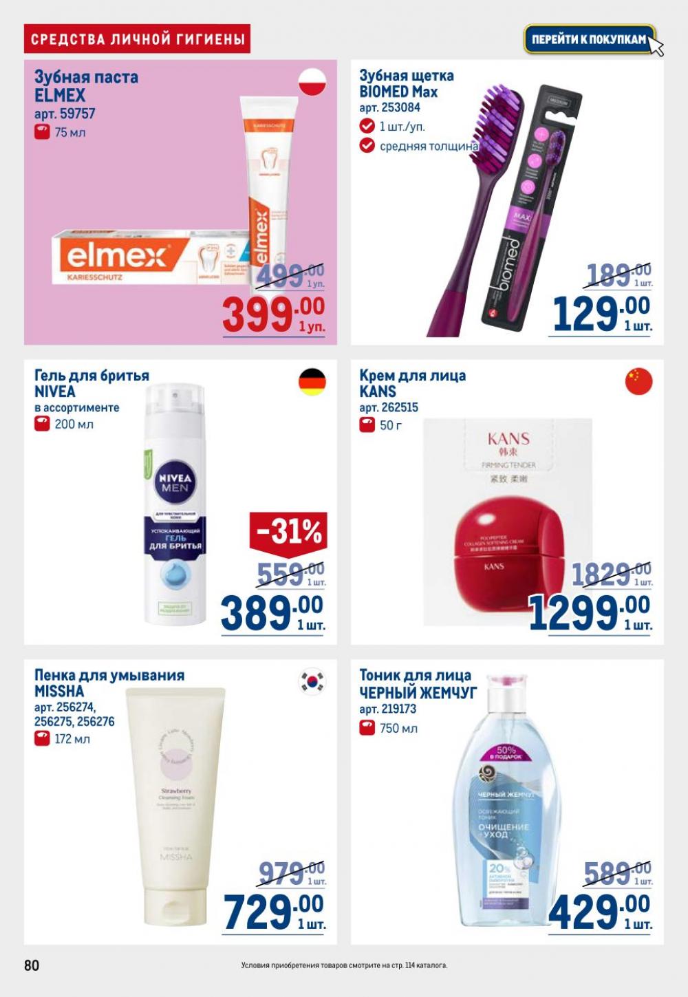 /metro_katalog22_v_moskve_30608 13 