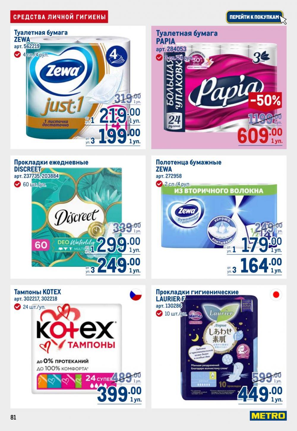 /metro_katalog22_v_moskve_30608 14 