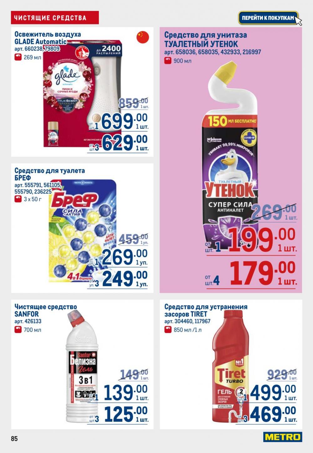 /metro_katalog22_v_moskve_30608 5 