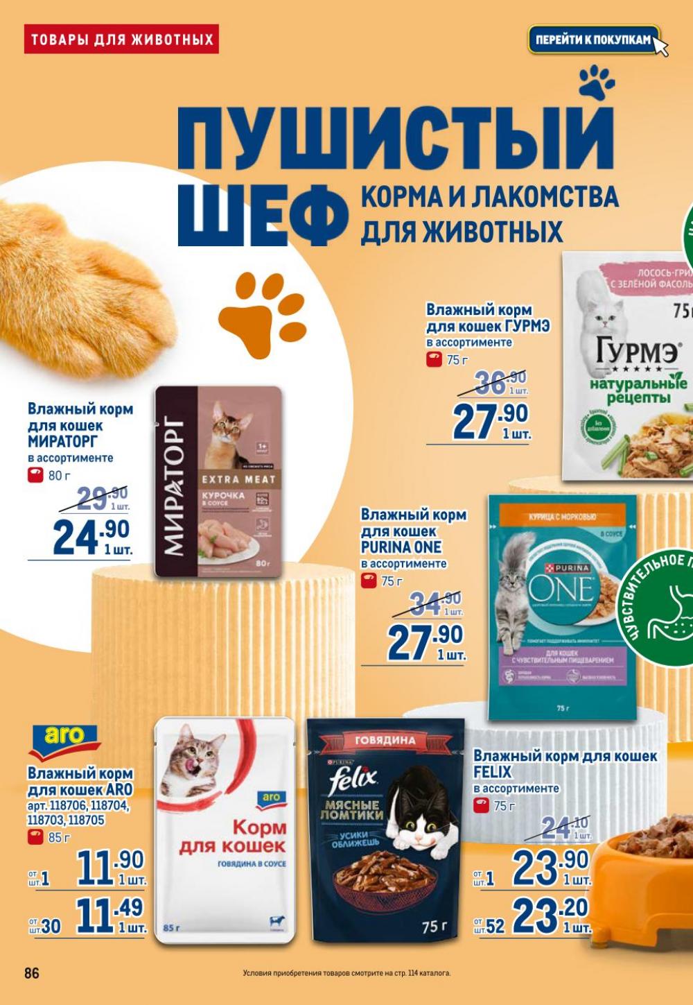 /metro_katalog22_v_moskve_30608 6 