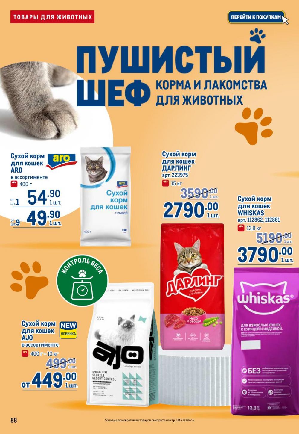 /metro_katalog22_v_moskve_30608 8 