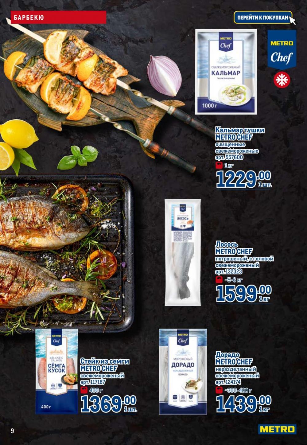 /metro_katalog22_v_moskve_30608 10 