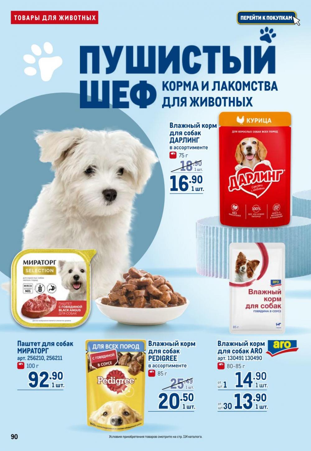/metro_katalog22_v_moskve_30608 10 