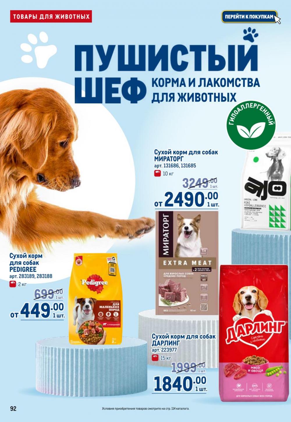 /metro_katalog22_v_moskve_30608 2 