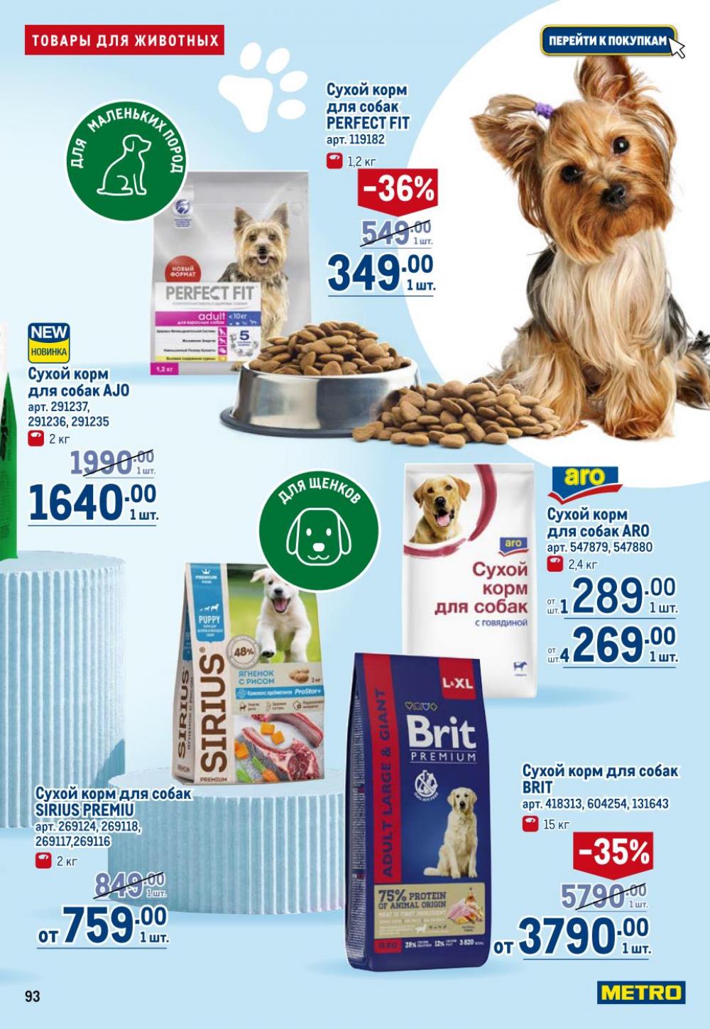 /metro_katalog22_v_moskve_30608 3 