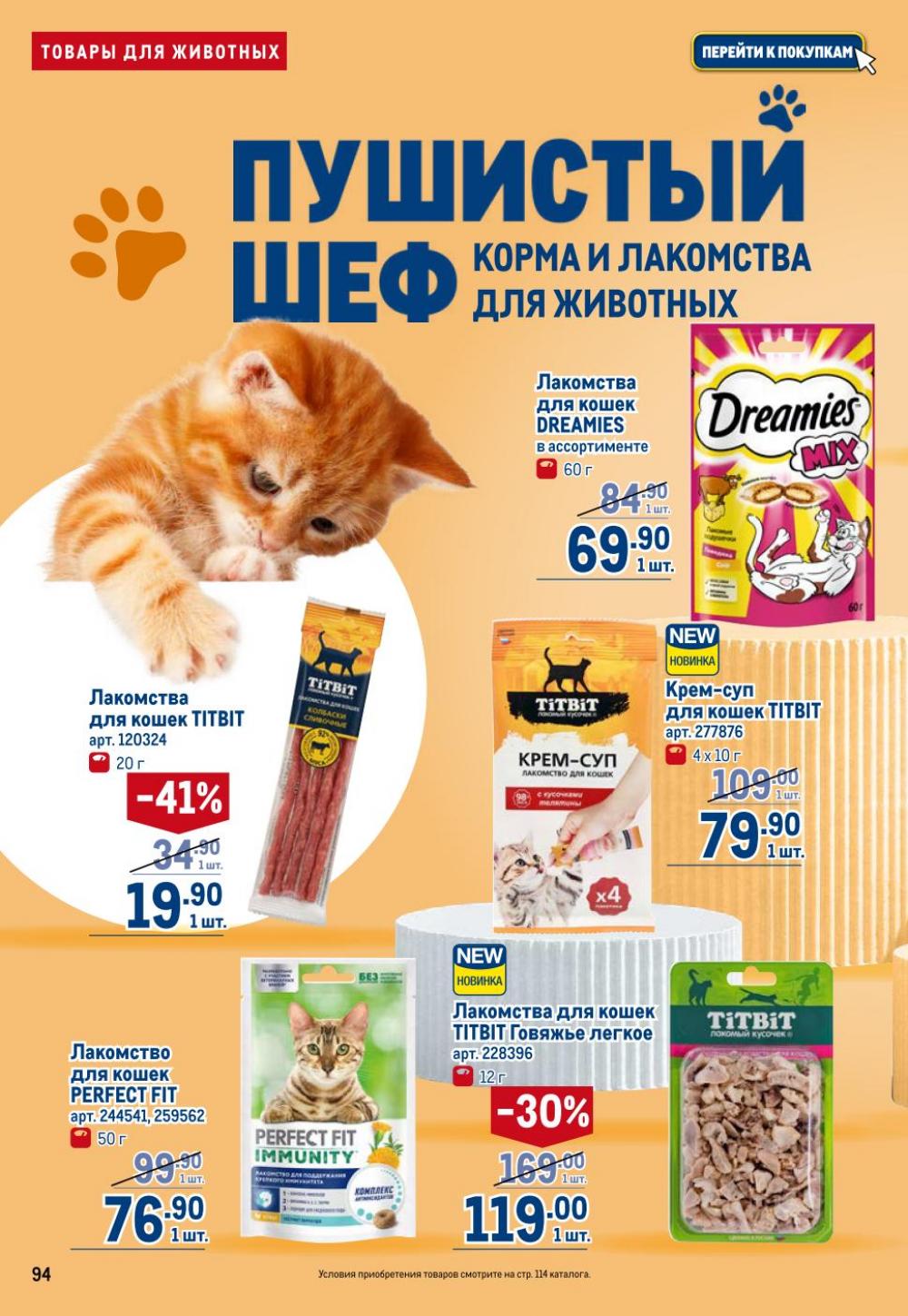 /metro_katalog22_v_moskve_30608 4 