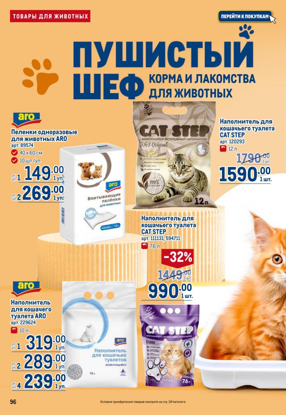 /metro_katalog22_v_moskve_30608 6 