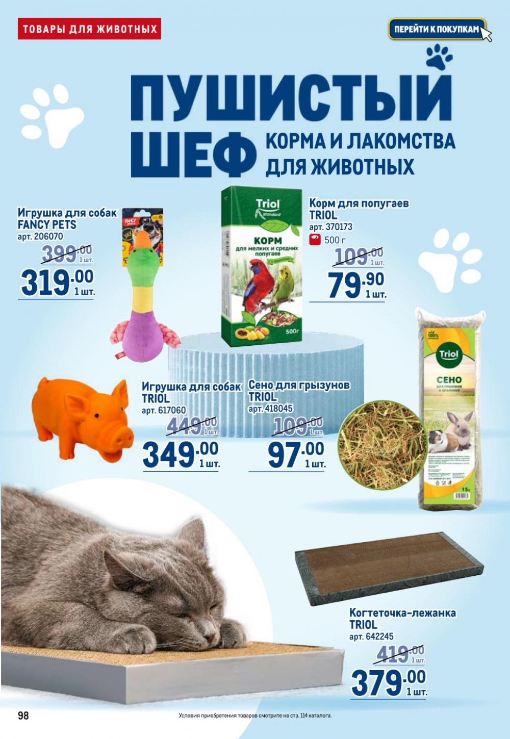 /metro_katalog22_v_moskve_30608 8 