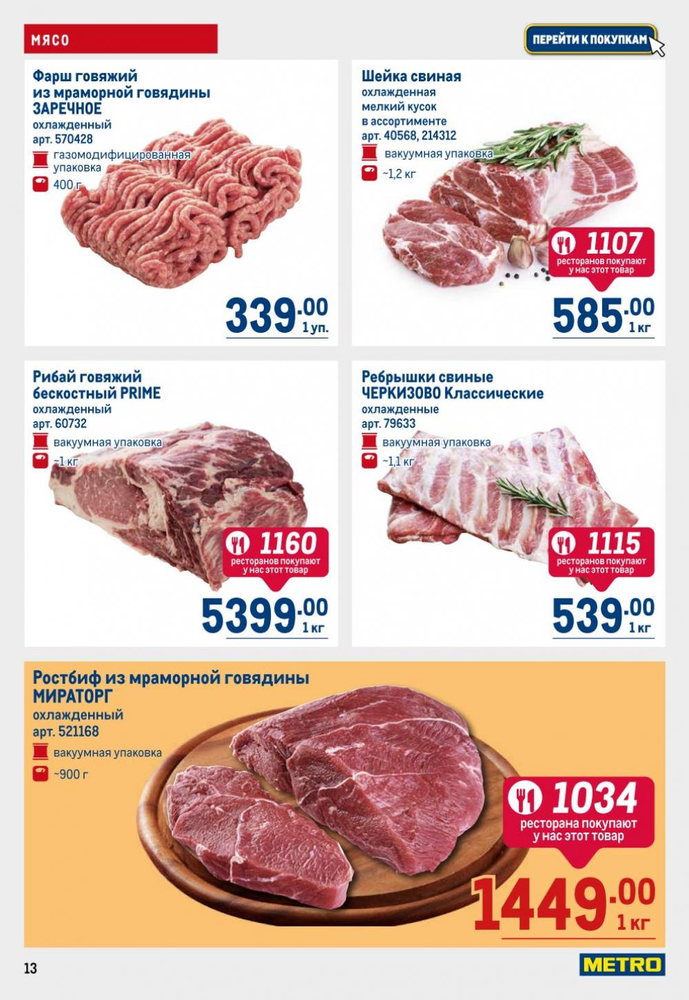 /metro_katalog22_v_moskve_30609 13 