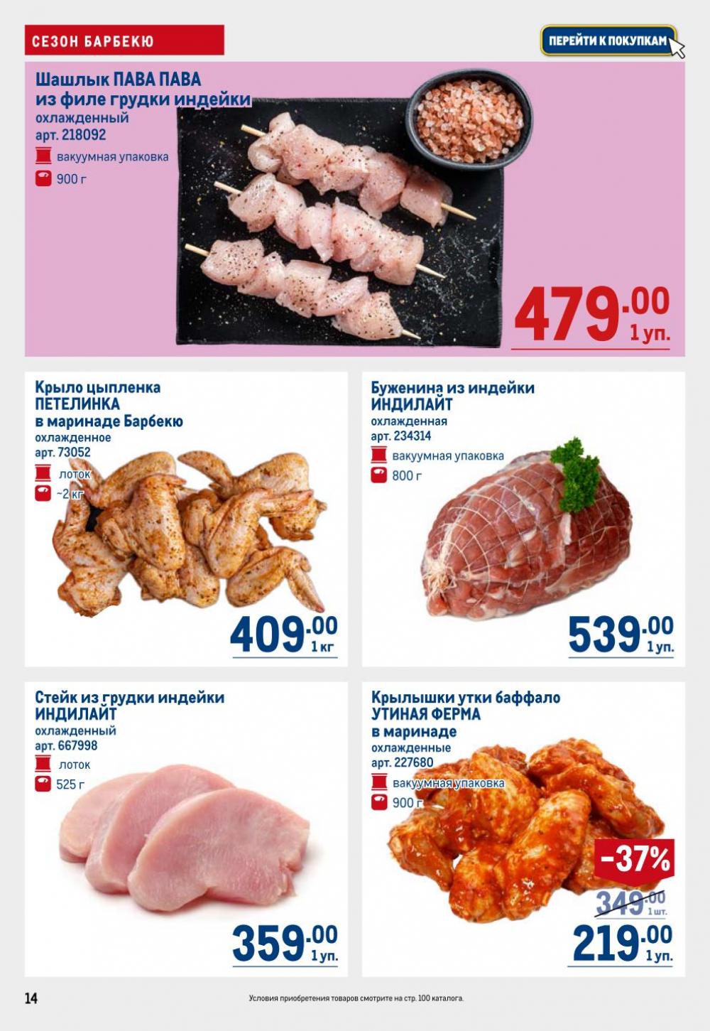/metro_katalog22_v_moskve_30609 14 
