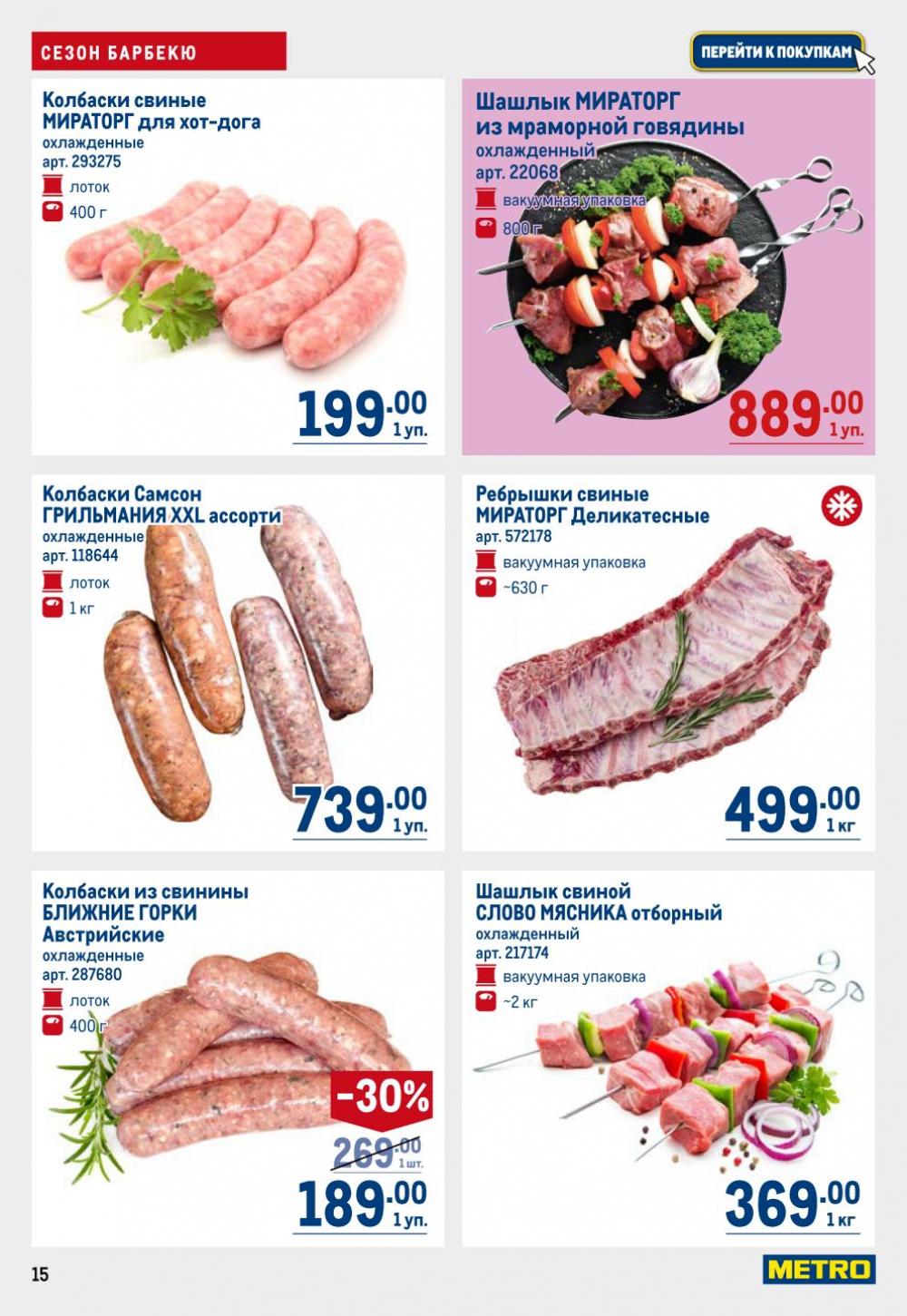 /metro_katalog22_v_moskve_30609 15 