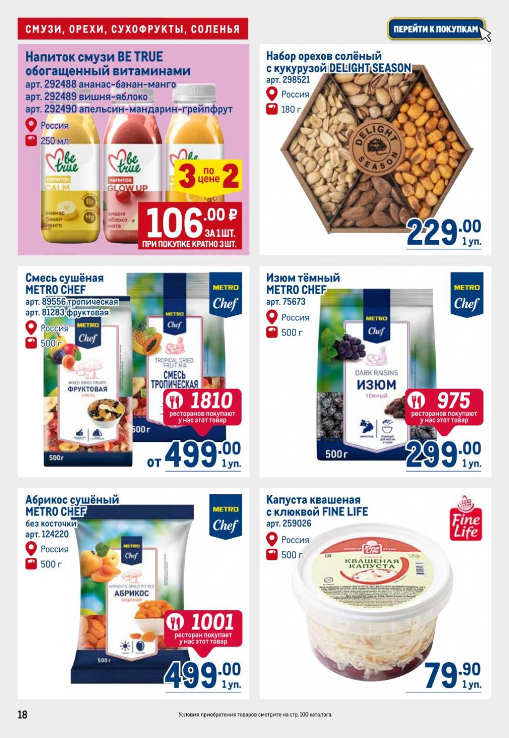 /metro_katalog22_v_moskve_30609 18 