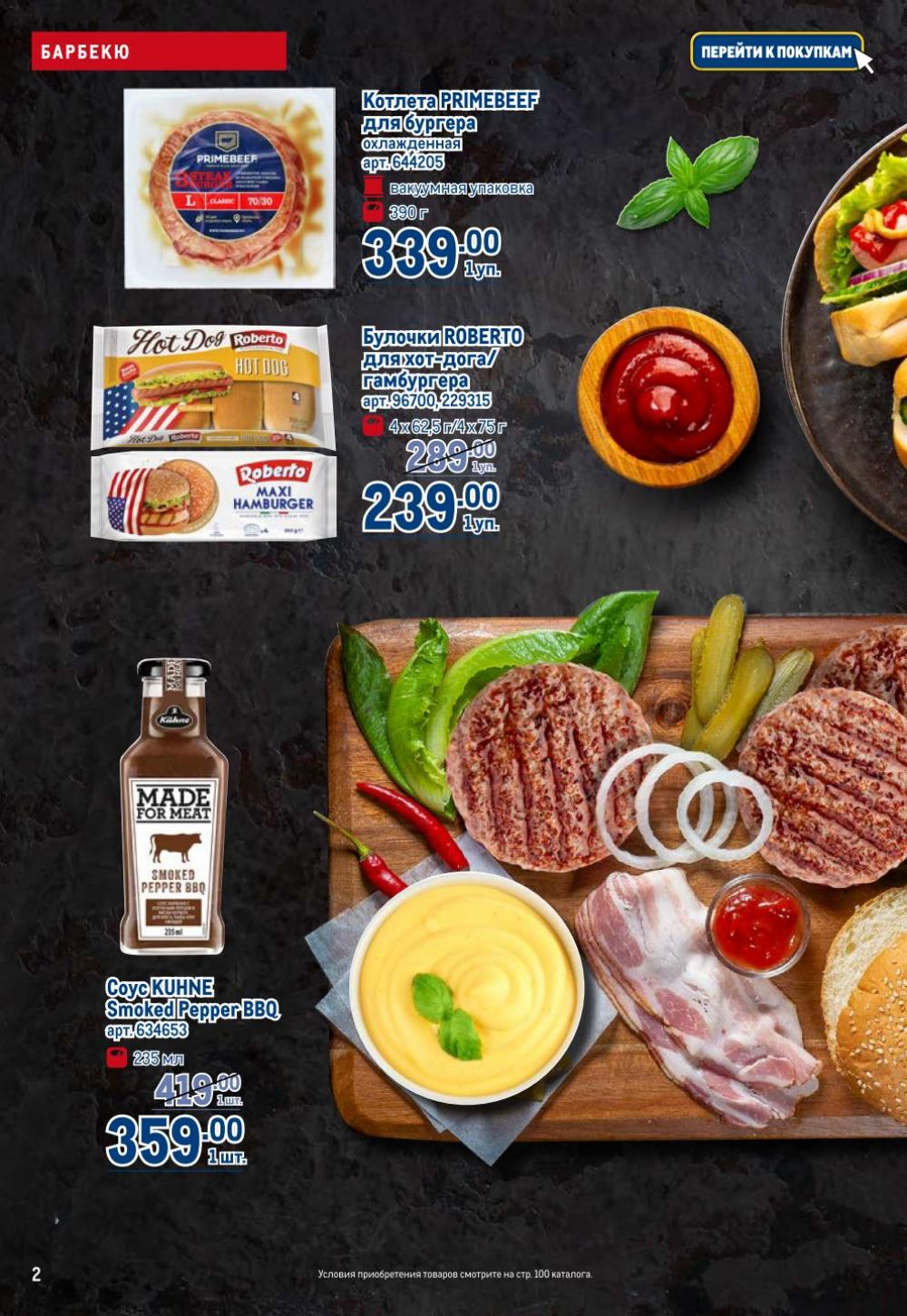 /metro_katalog22_v_moskve_30609 10 