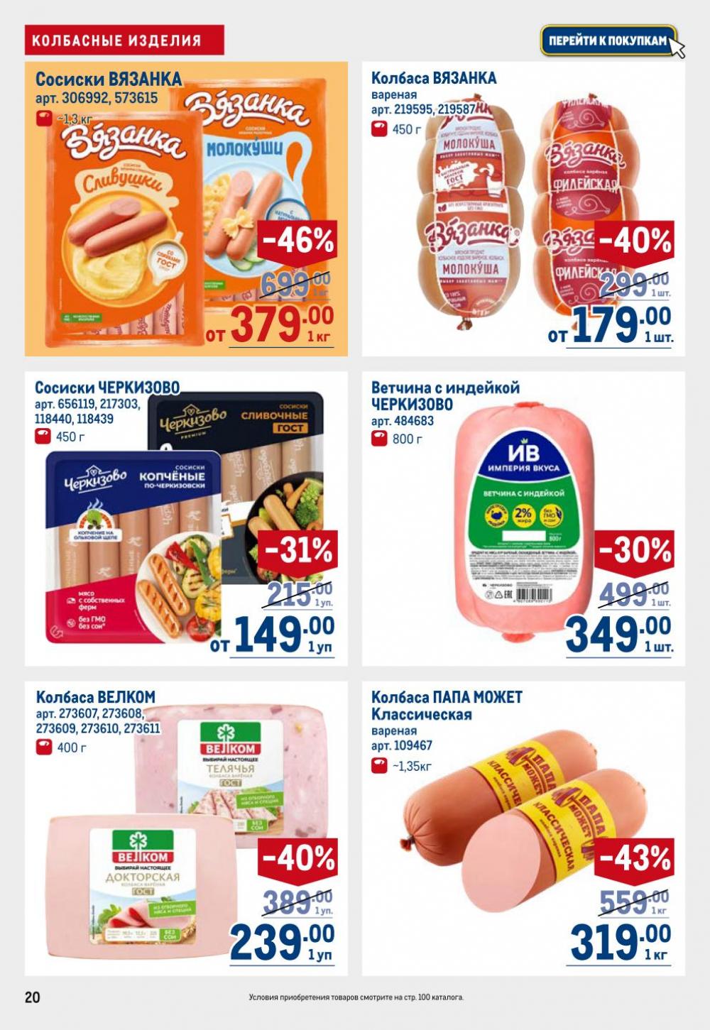 /metro_katalog22_v_moskve_30609 20 