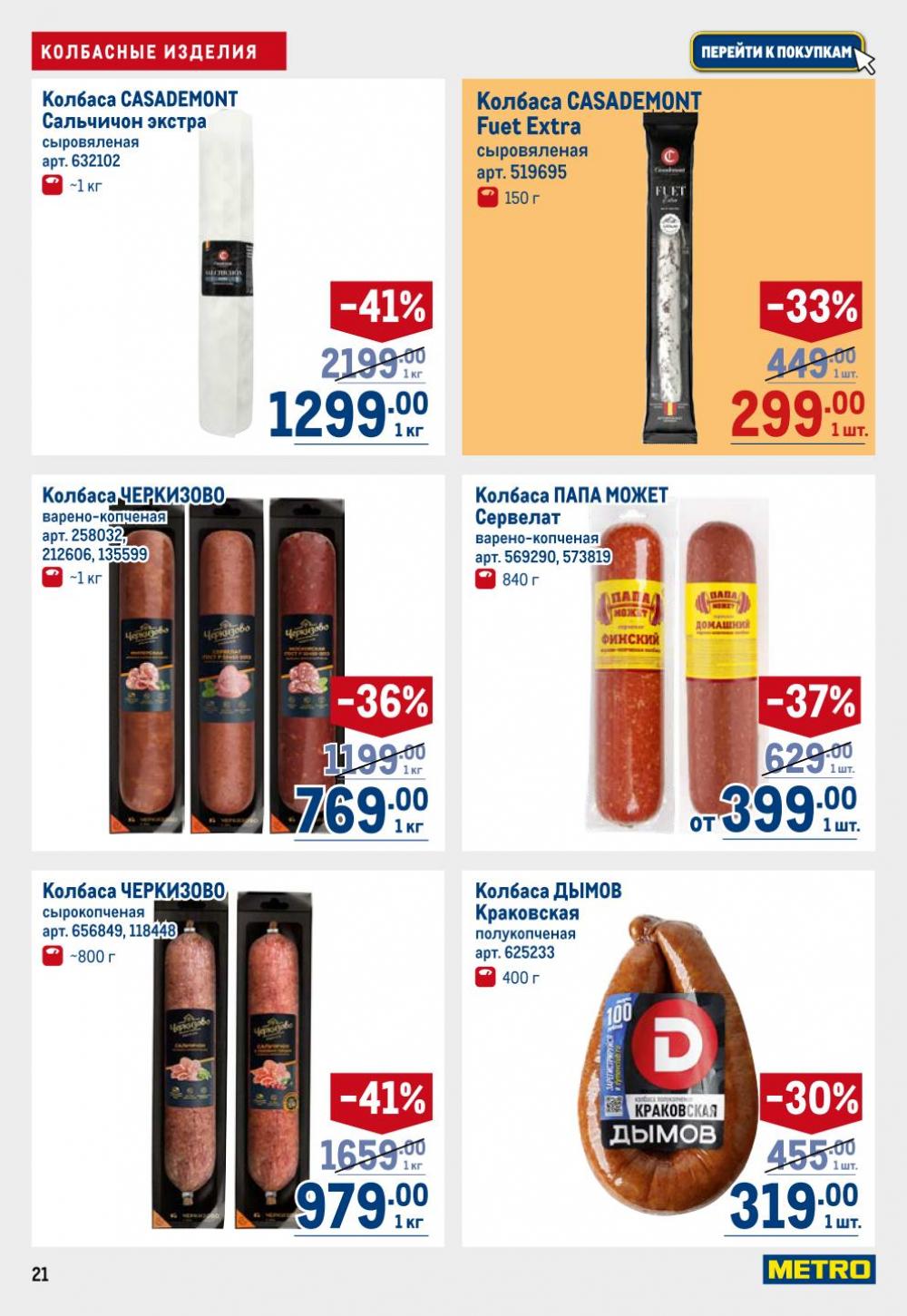 /metro_katalog22_v_moskve_30609 21 