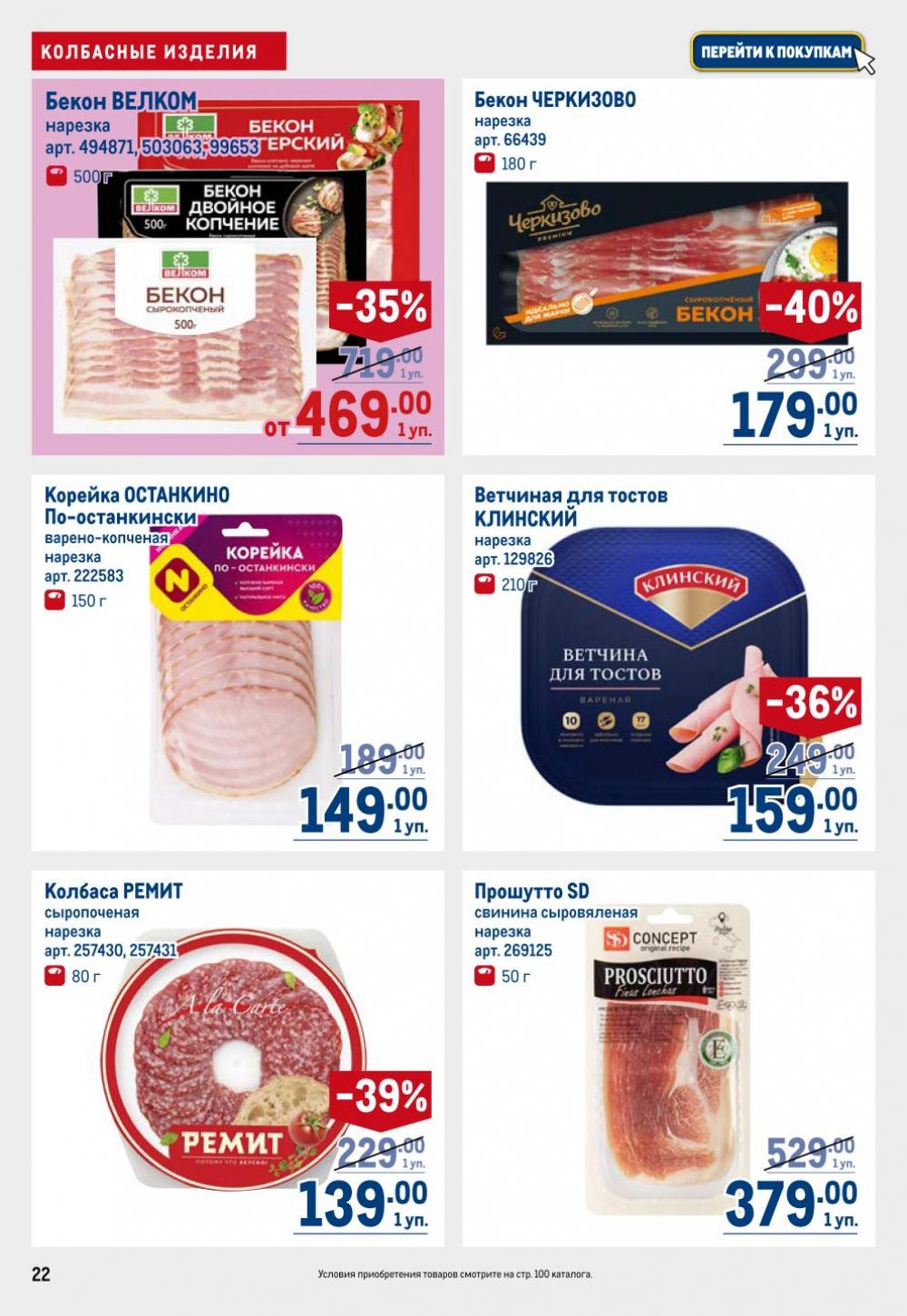 /metro_katalog22_v_moskve_30609 22 