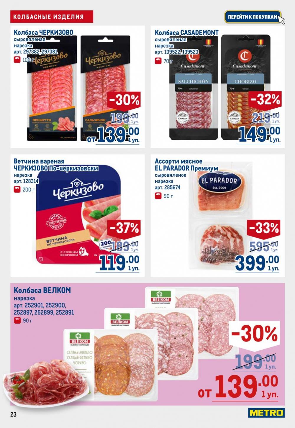 /metro_katalog22_v_moskve_30609 23 