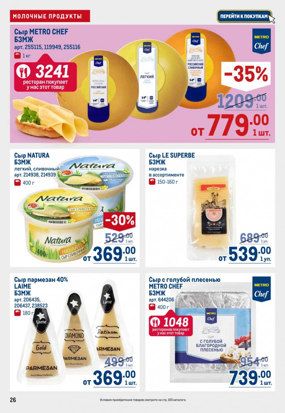 /metro_katalog22_v_moskve_30609 26 