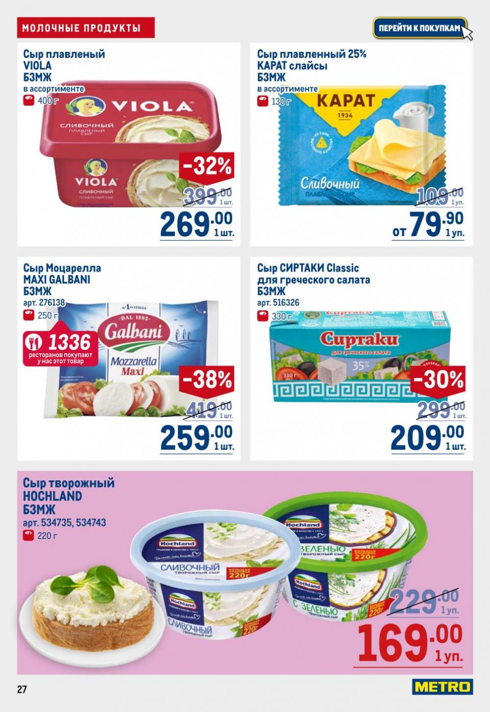 /metro_katalog22_v_moskve_30609 27 