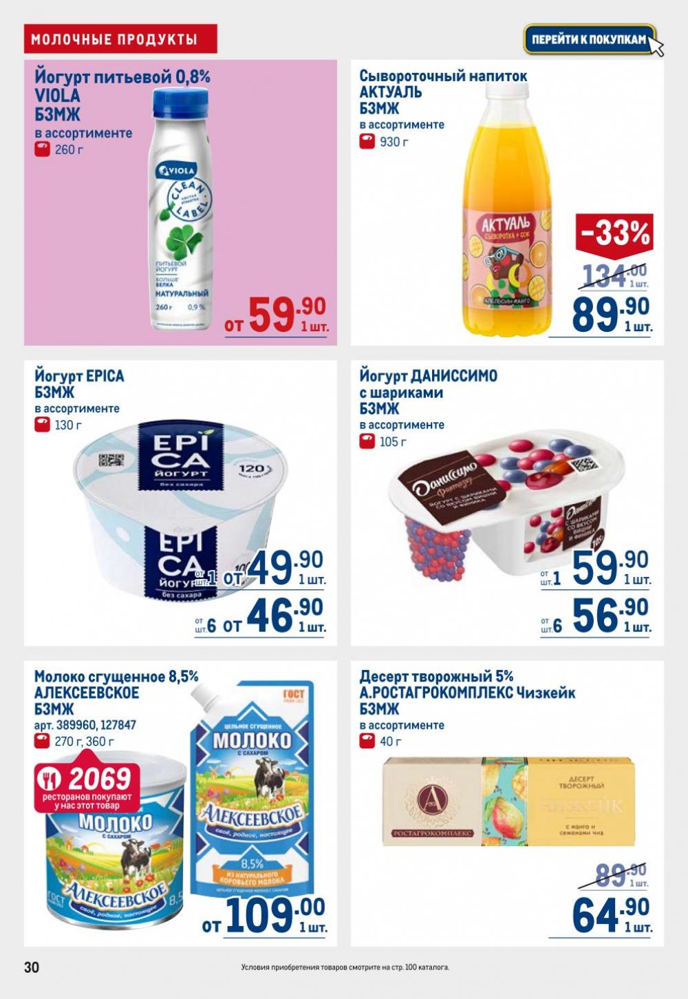 /metro_katalog22_v_moskve_30609 30 