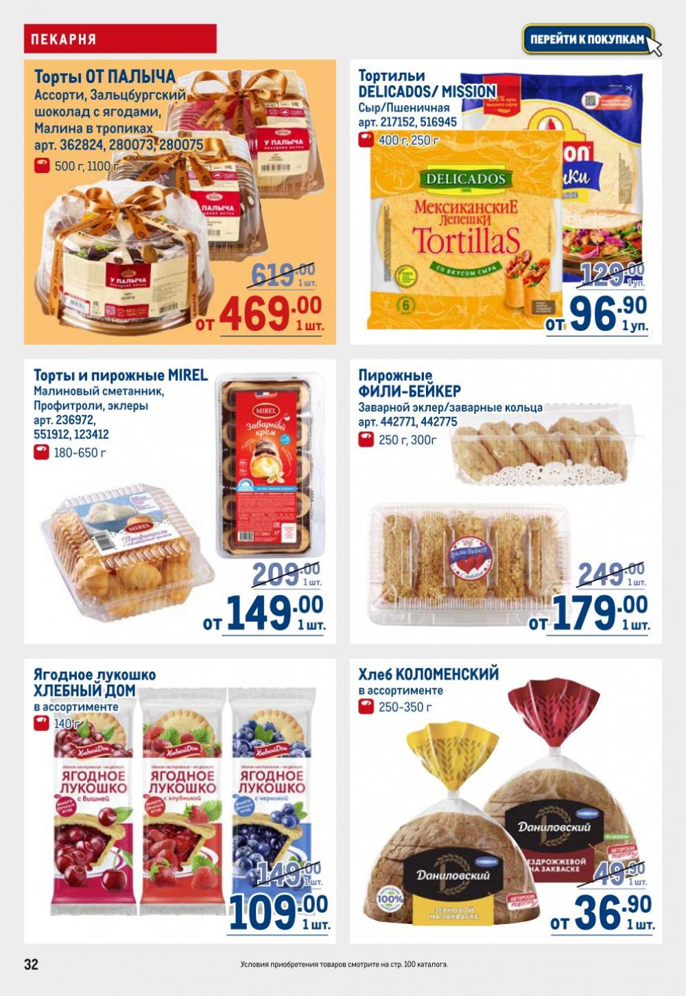 /metro_katalog22_v_moskve_30609 32 