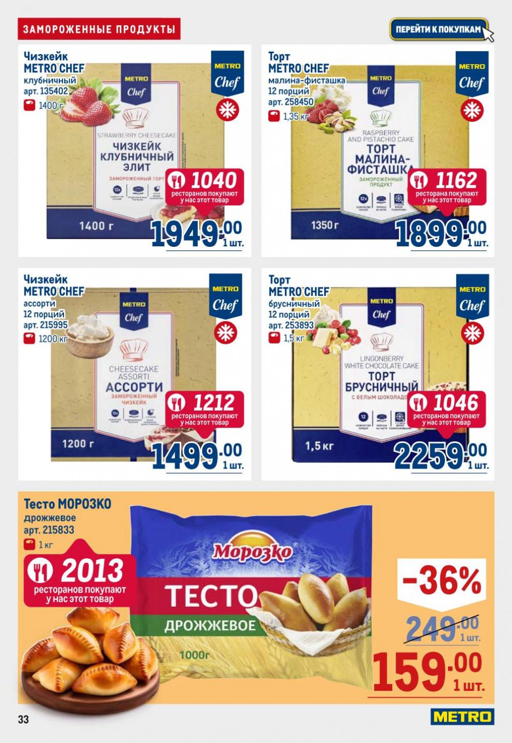 /metro_katalog22_v_moskve_30609 33 