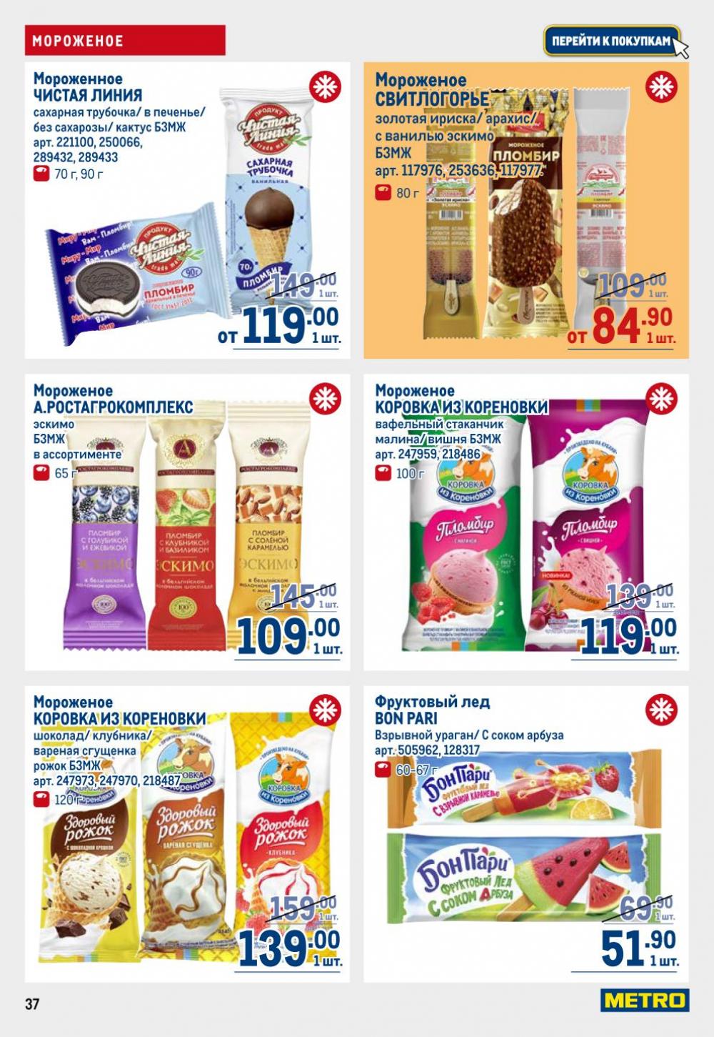/metro_katalog22_v_moskve_30609 37 