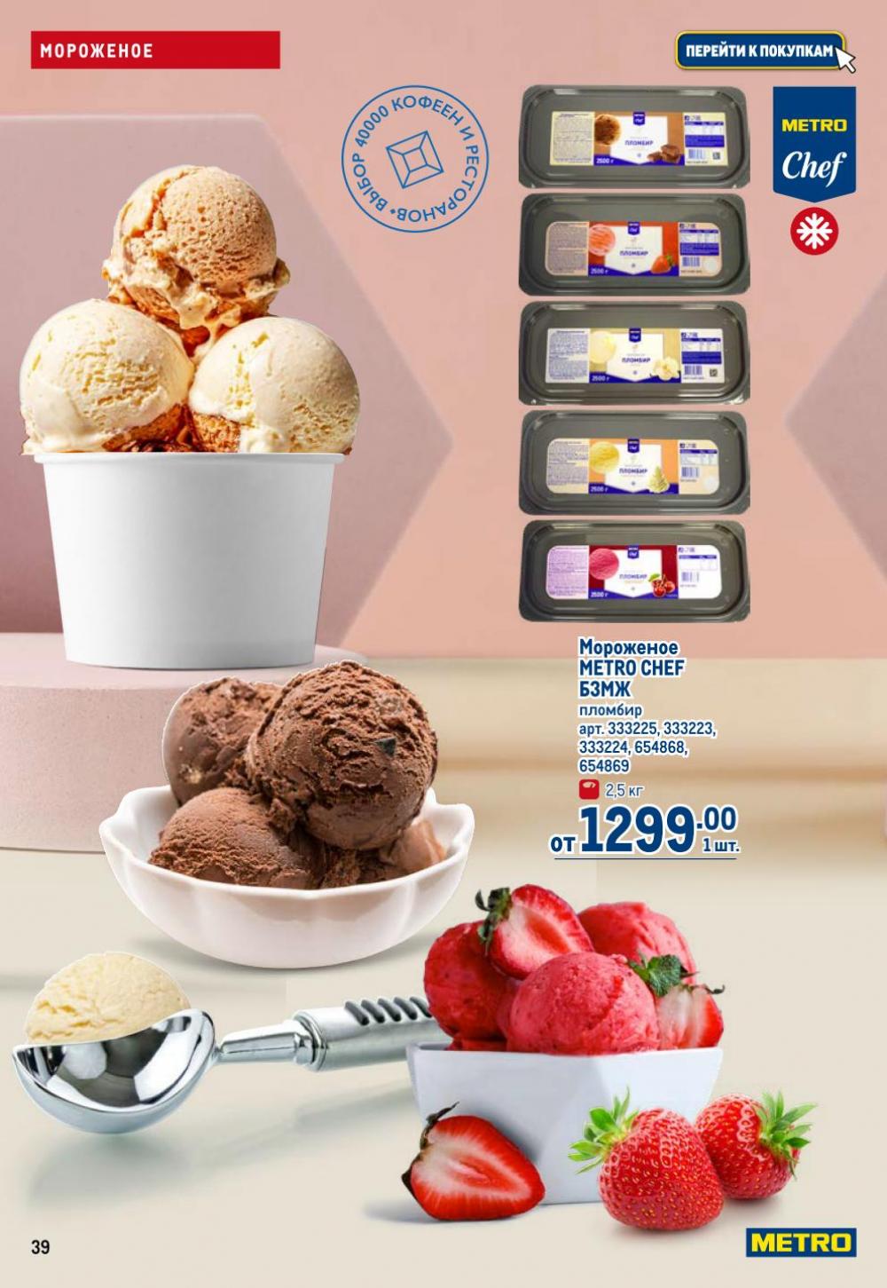 /metro_katalog22_v_moskve_30609 39 