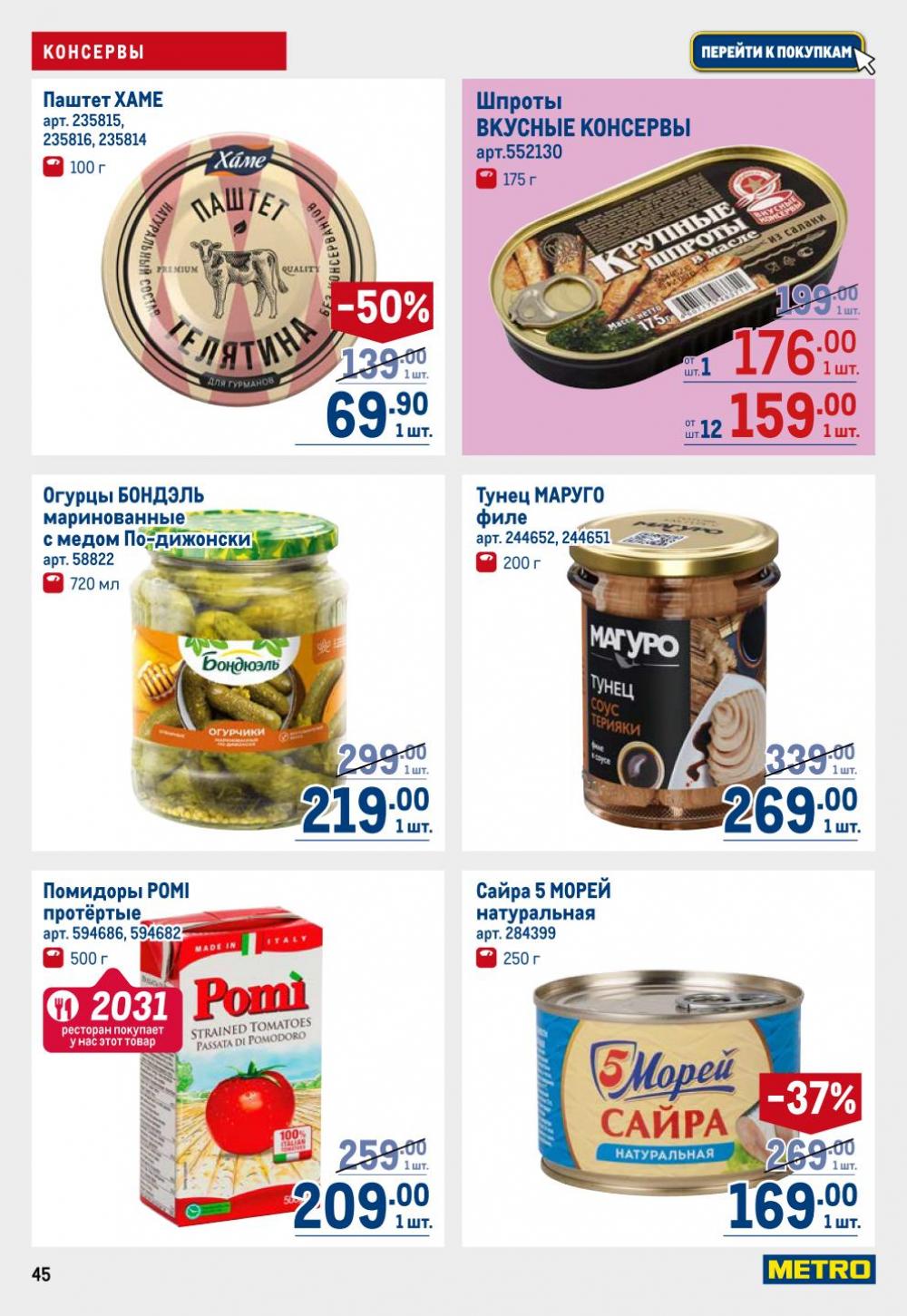 /metro_katalog22_v_moskve_30609 45 