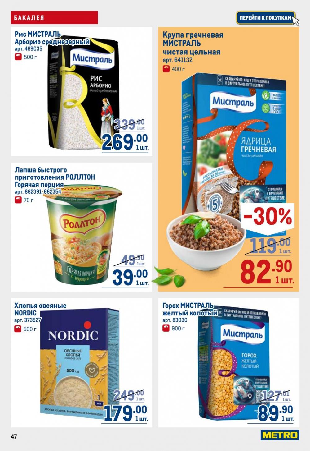 /metro_katalog22_v_moskve_30609 47 