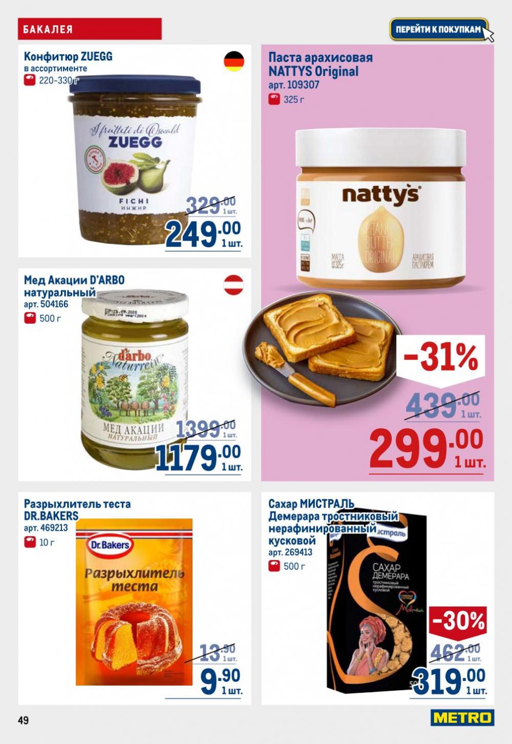/metro_katalog22_v_moskve_30609 49 