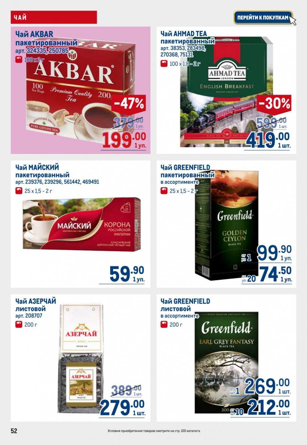 /metro_katalog22_v_moskve_30609 52 