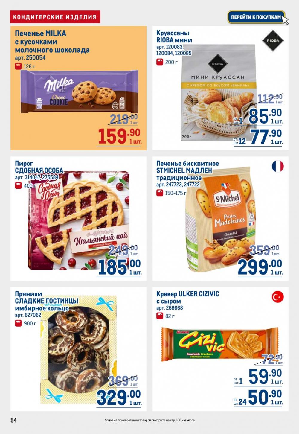 /metro_katalog22_v_moskve_30609 54 