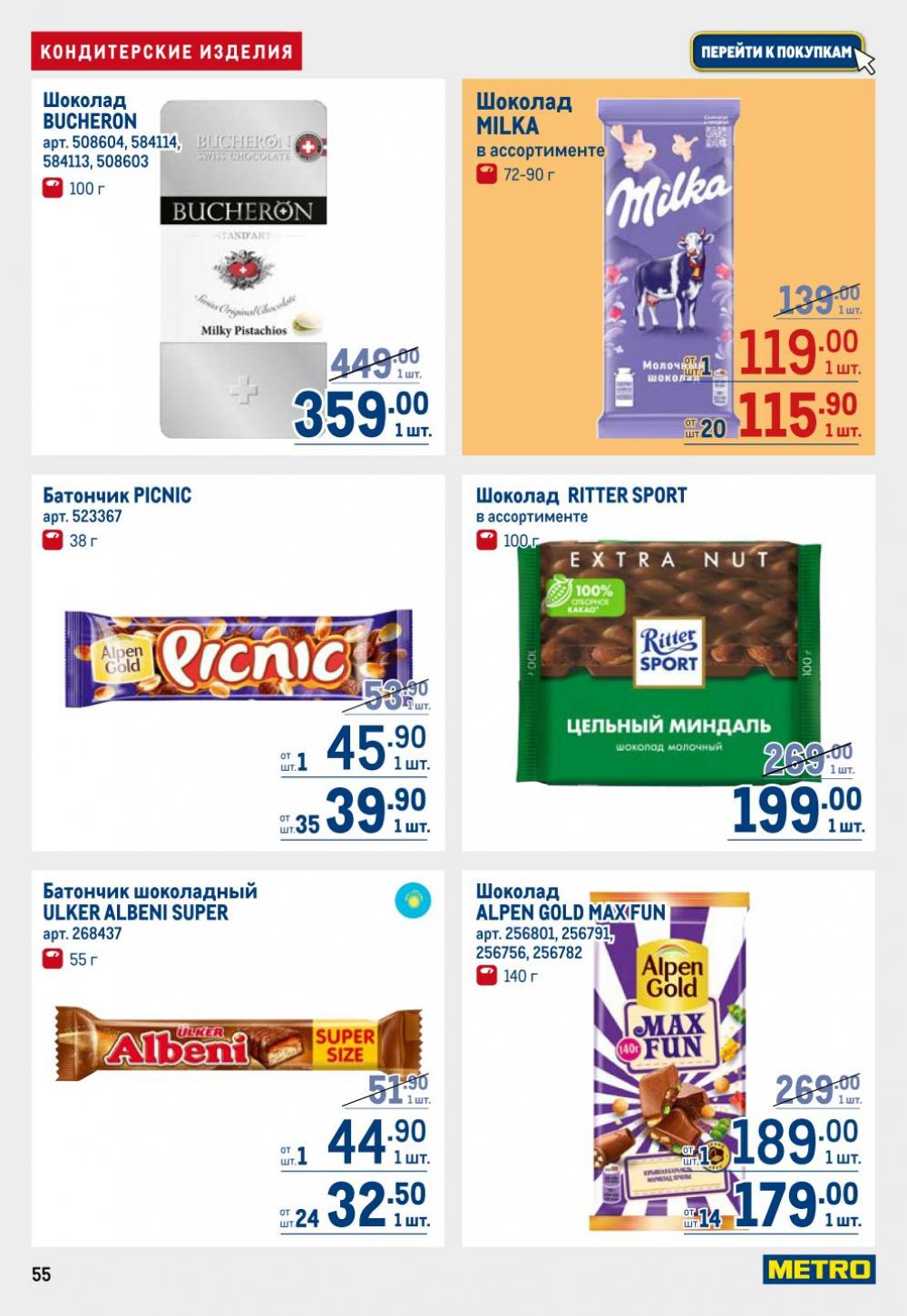 /metro_katalog22_v_moskve_30609 55 